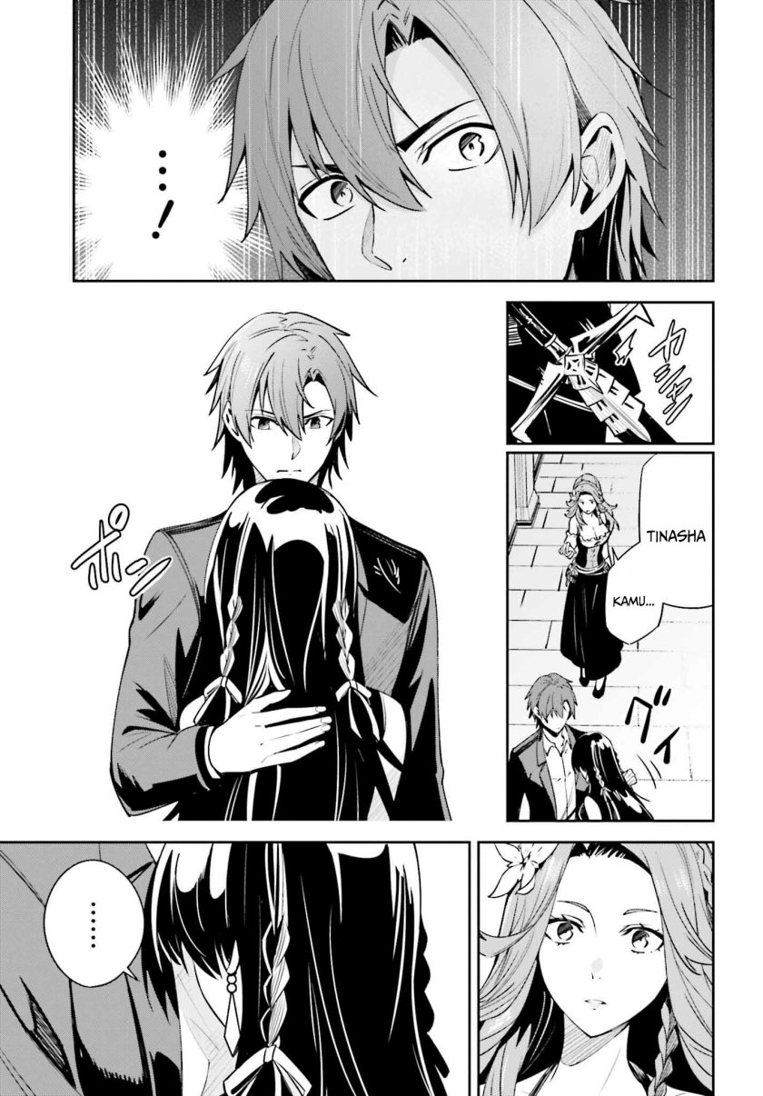 Unnamed Memory chapter 22