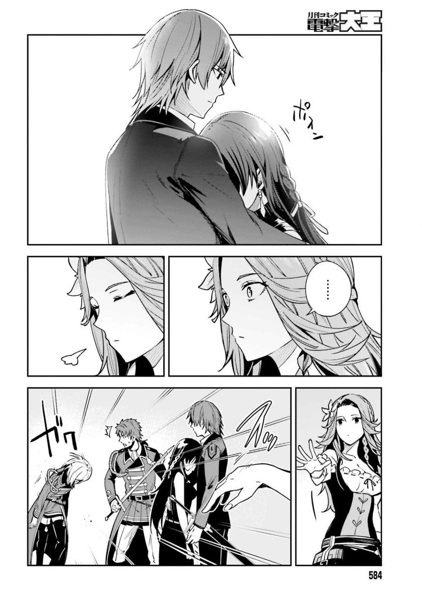 Unnamed Memory chapter 22