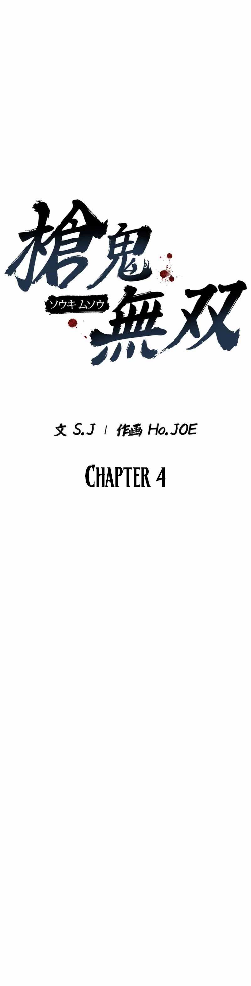 Unrivaled Spear Demon chapter 4