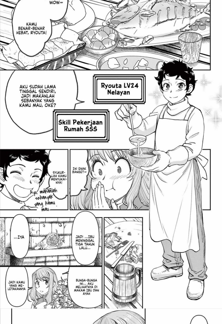 Ura Dungeon Okusan chapter 1