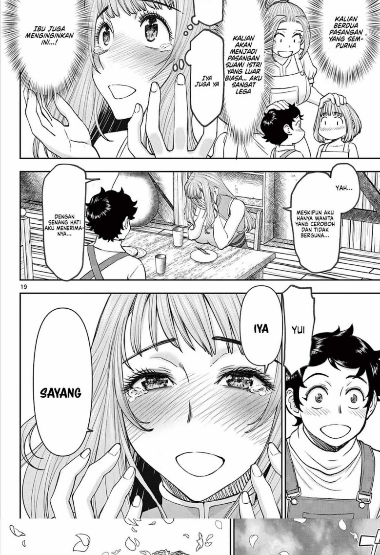 Ura Dungeon Okusan chapter 1