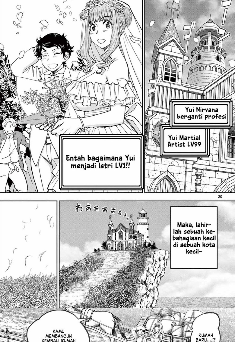 Ura Dungeon Okusan chapter 1