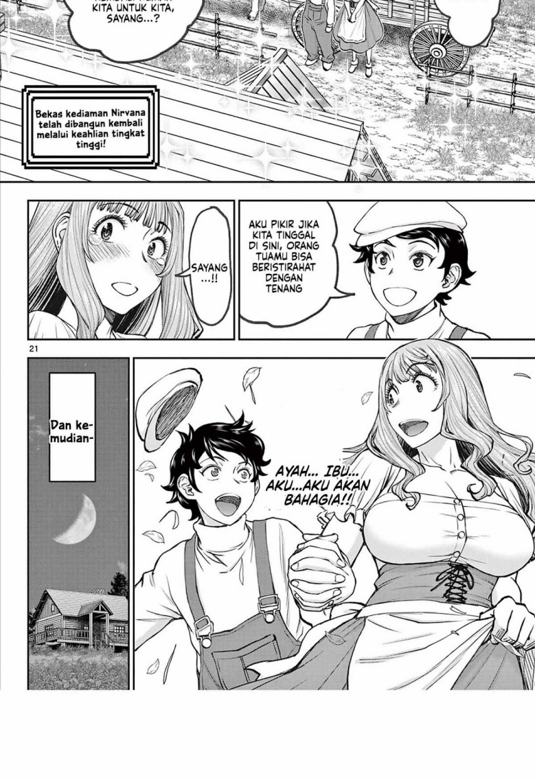 Ura Dungeon Okusan chapter 1