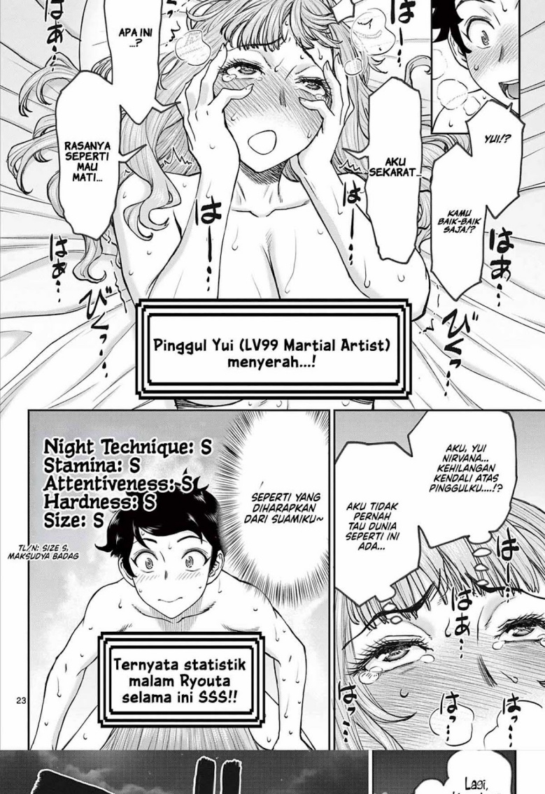 Ura Dungeon Okusan chapter 1