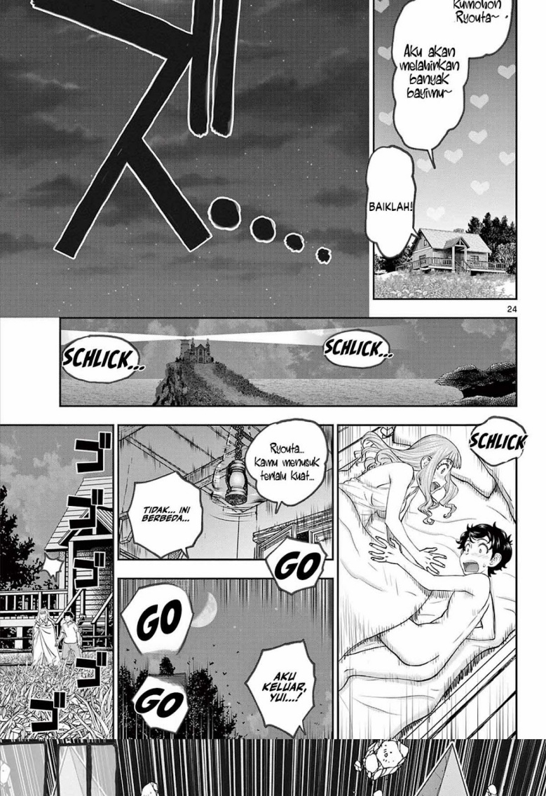 Ura Dungeon Okusan chapter 1