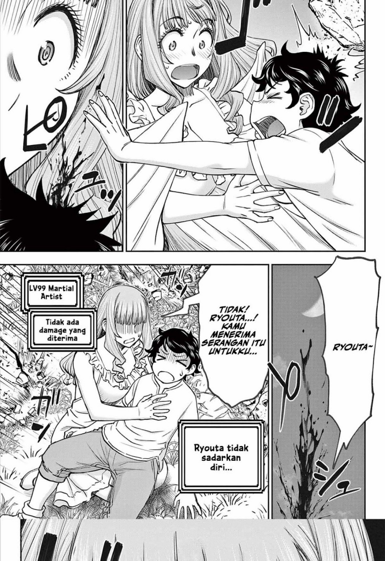 Ura Dungeon Okusan chapter 1