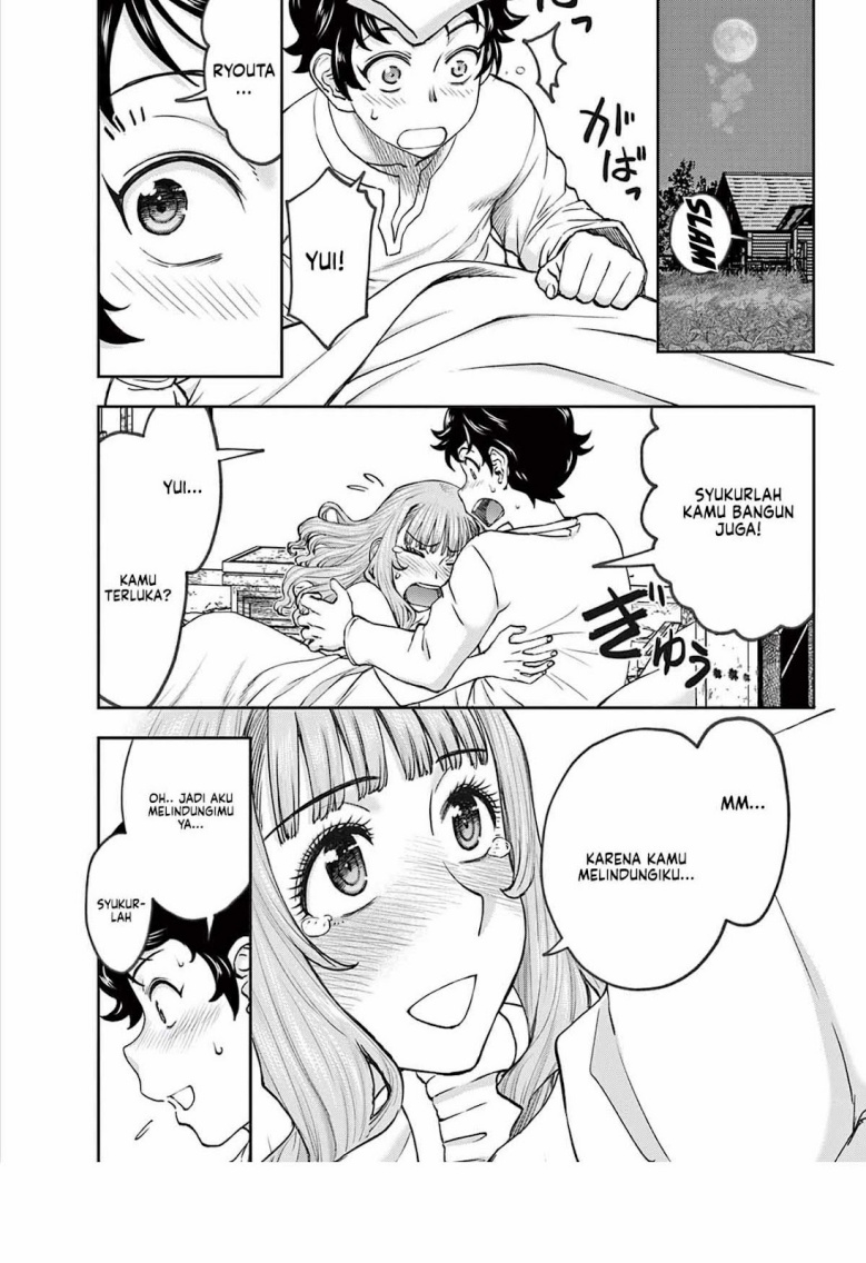 Ura Dungeon Okusan chapter 1