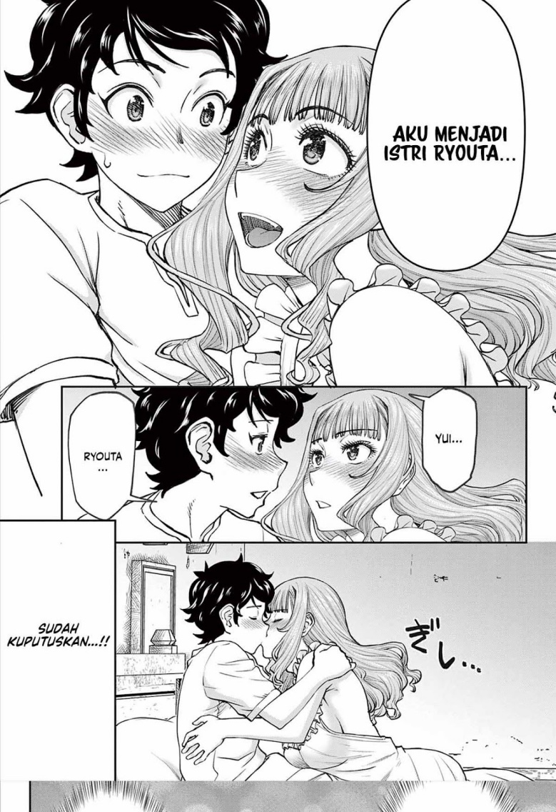 Ura Dungeon Okusan chapter 1