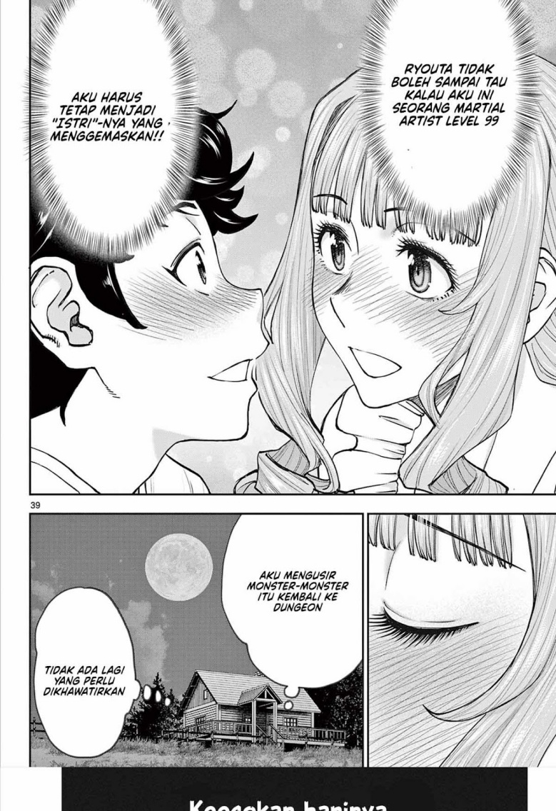 Ura Dungeon Okusan chapter 1