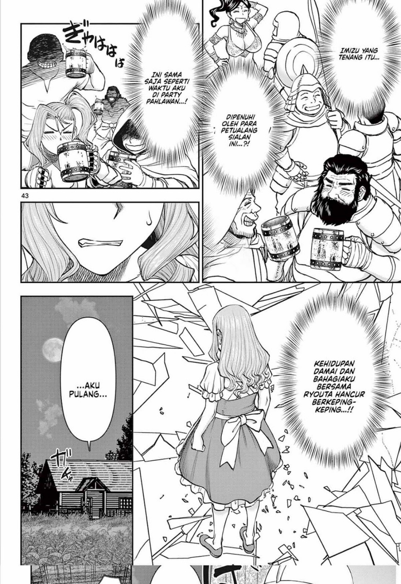 Ura Dungeon Okusan chapter 1