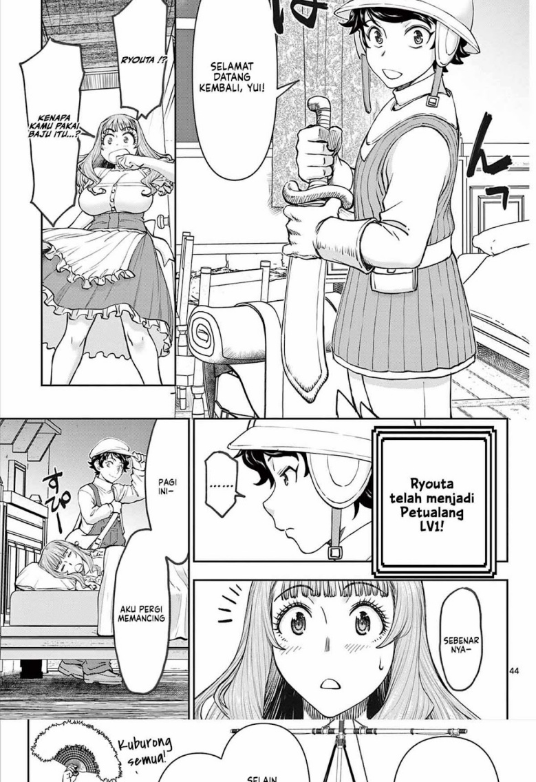 Ura Dungeon Okusan chapter 1