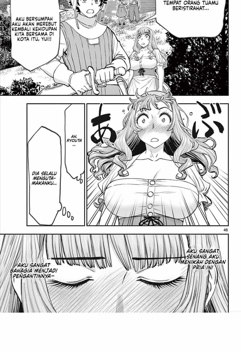 Ura Dungeon Okusan chapter 1