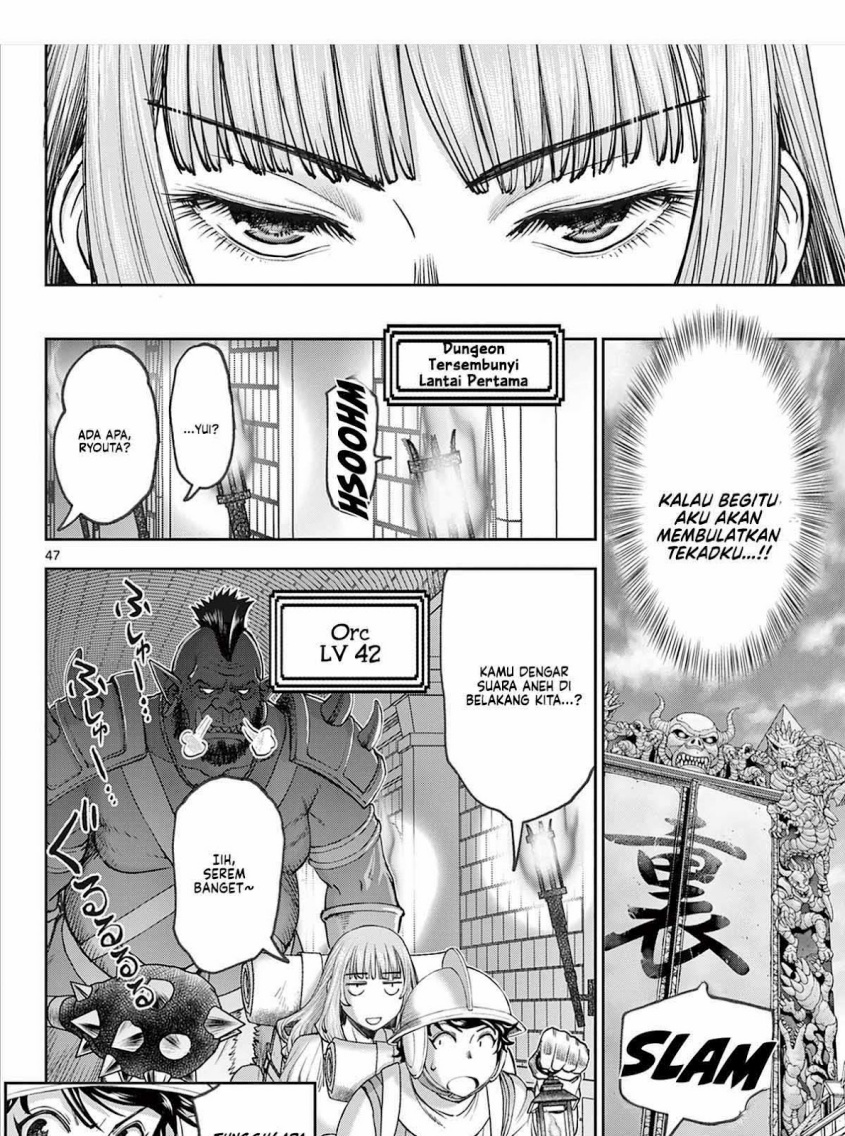 Ura Dungeon Okusan chapter 1