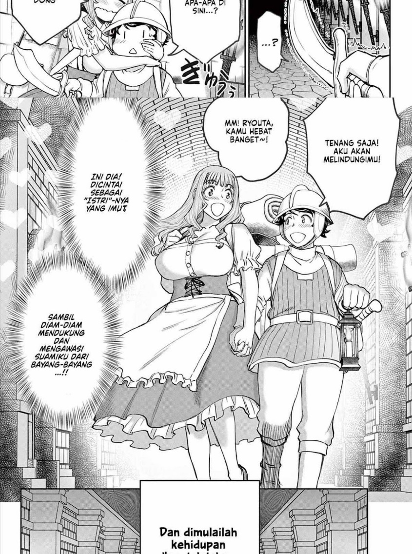 Ura Dungeon Okusan chapter 1