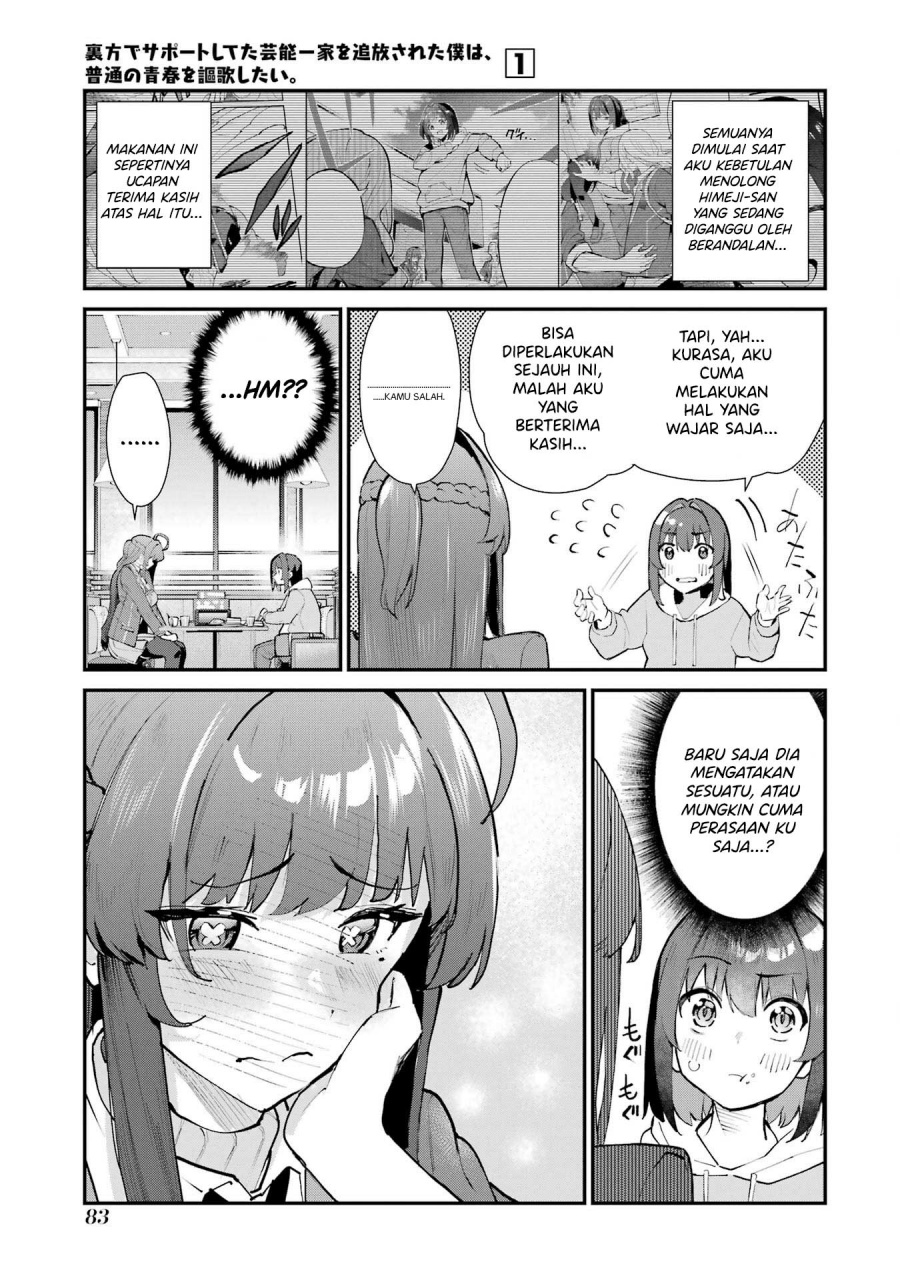 Urakata de Support Shiteta Geinou Ikka wo Tsuihousareta Boku wa, Futsuu no Seishun wo Ouka Shitai. chapter 4