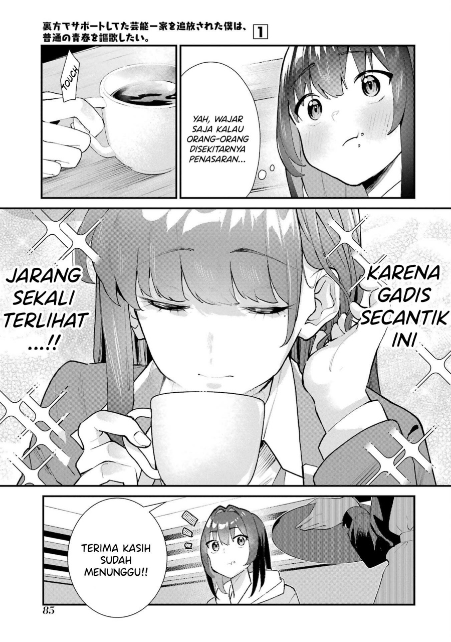 Urakata de Support Shiteta Geinou Ikka wo Tsuihousareta Boku wa, Futsuu no Seishun wo Ouka Shitai. chapter 4