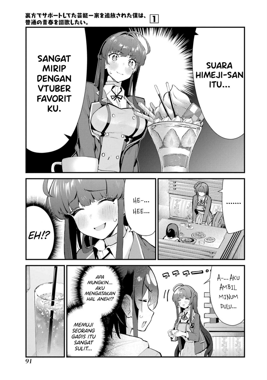 Urakata de Support Shiteta Geinou Ikka wo Tsuihousareta Boku wa, Futsuu no Seishun wo Ouka Shitai. chapter 4
