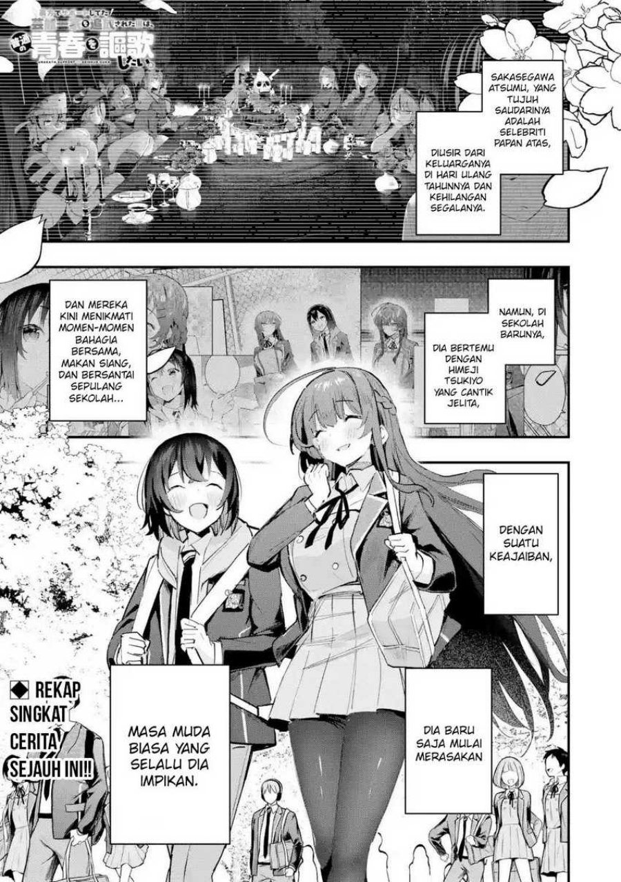 Urakata de Support Shiteta Geinou Ikka wo Tsuihousareta Boku wa, Futsuu no Seishun wo Ouka Shitai. chapter 10