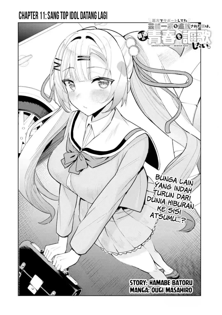 Urakata de Support Shiteta Geinou Ikka wo Tsuihousareta Boku wa, Futsuu no Seishun wo Ouka Shitai. chapter 11