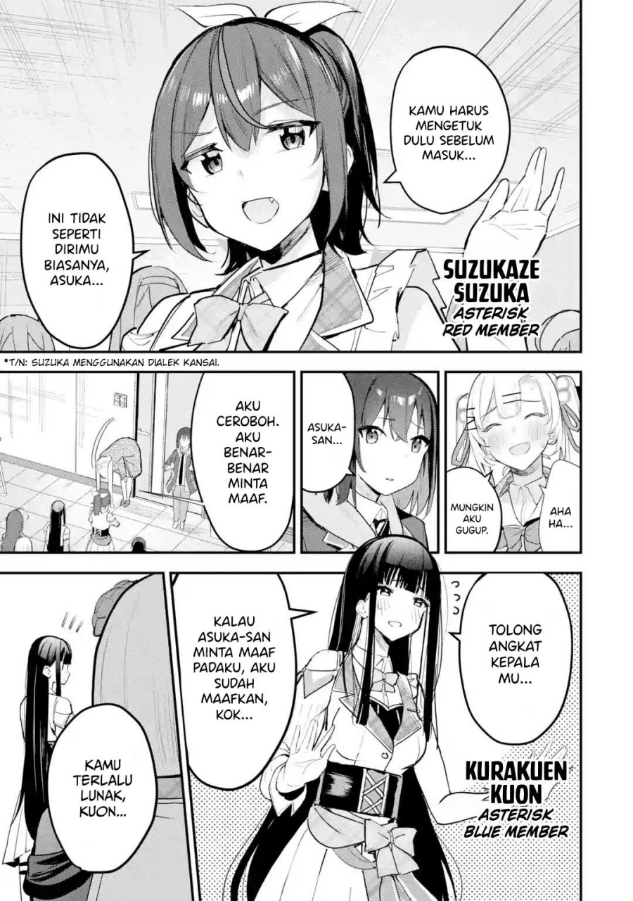 Urakata de Support Shiteta Geinou Ikka wo Tsuihousareta Boku wa, Futsuu no Seishun wo Ouka Shitai. chapter 12