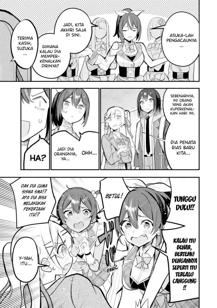 Urakata de Support Shiteta Geinou Ikka wo Tsuihousareta Boku wa, Futsuu no Seishun wo Ouka Shitai. chapter 12