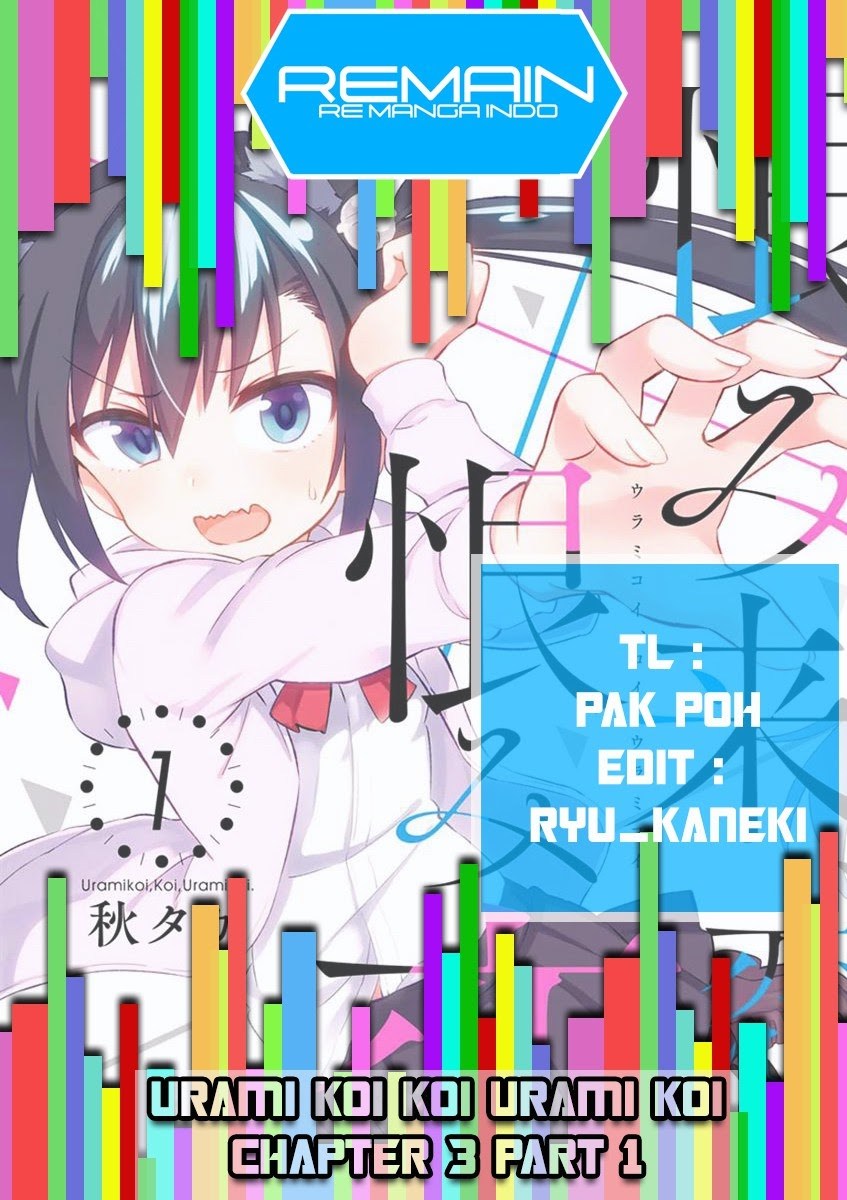 Urami Koi, Koi, Urami Koi. chapter 3