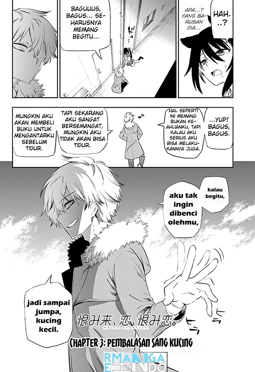 Urami Koi, Koi, Urami Koi. chapter 3
