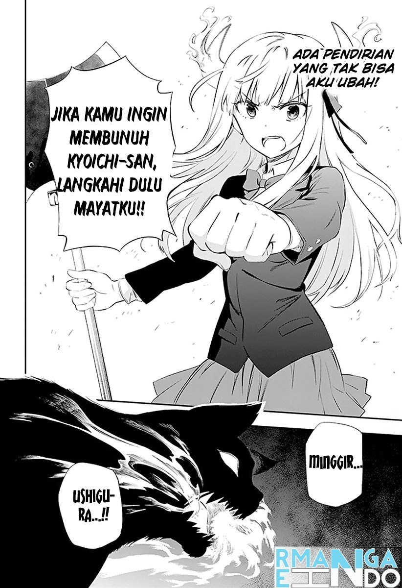 Urami Koi, Koi, Urami Koi. chapter 3