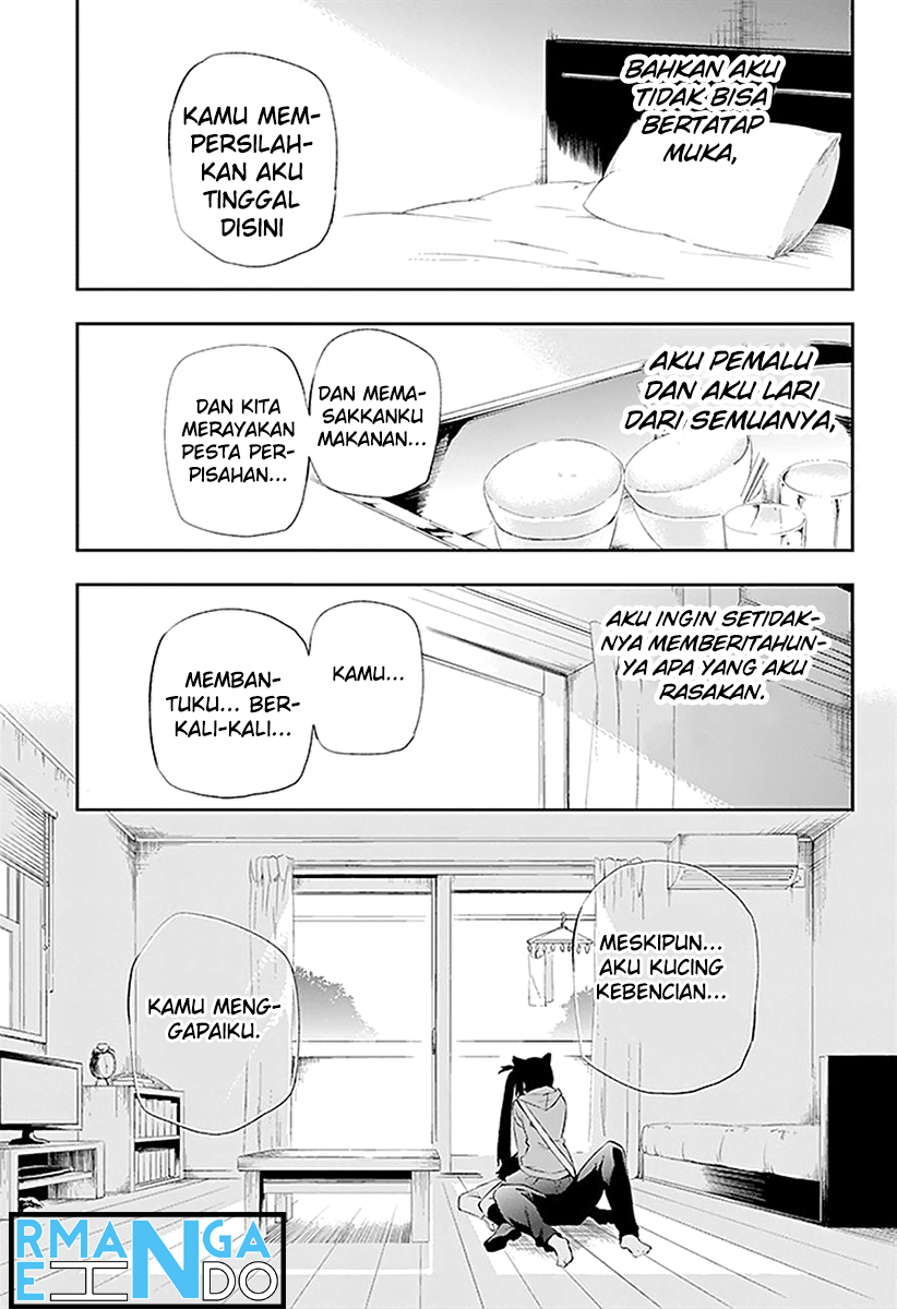 Urami Koi, Koi, Urami Koi. chapter 3
