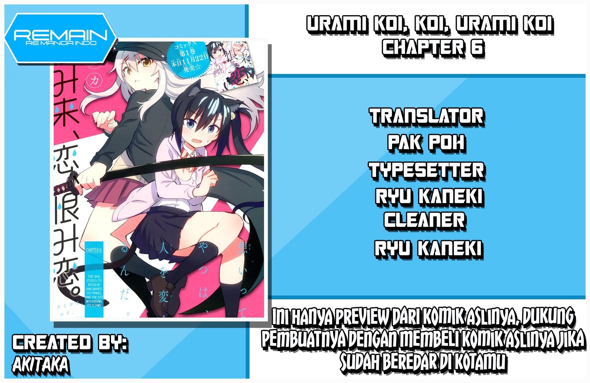 Urami Koi, Koi, Urami Koi. chapter 6