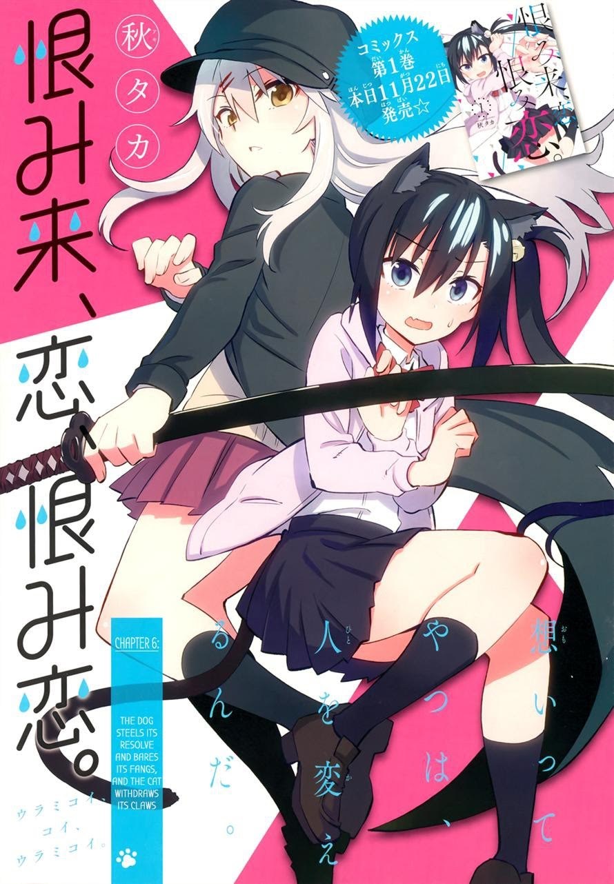 Urami Koi, Koi, Urami Koi. chapter 6