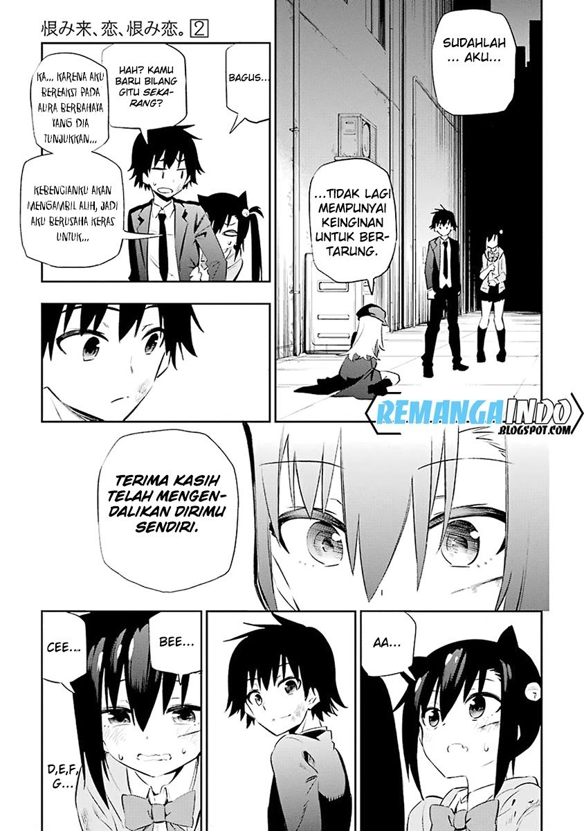 Urami Koi, Koi, Urami Koi. chapter 6