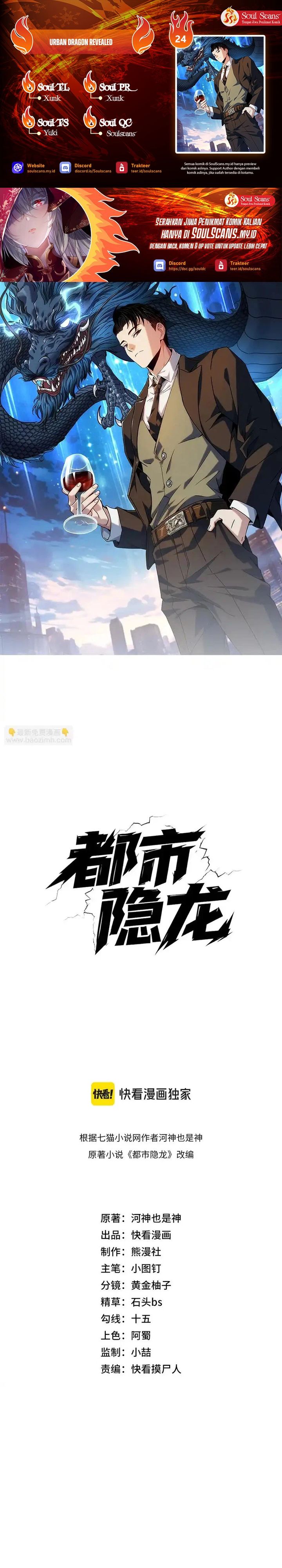 Urban Dragon Revealed chapter 24