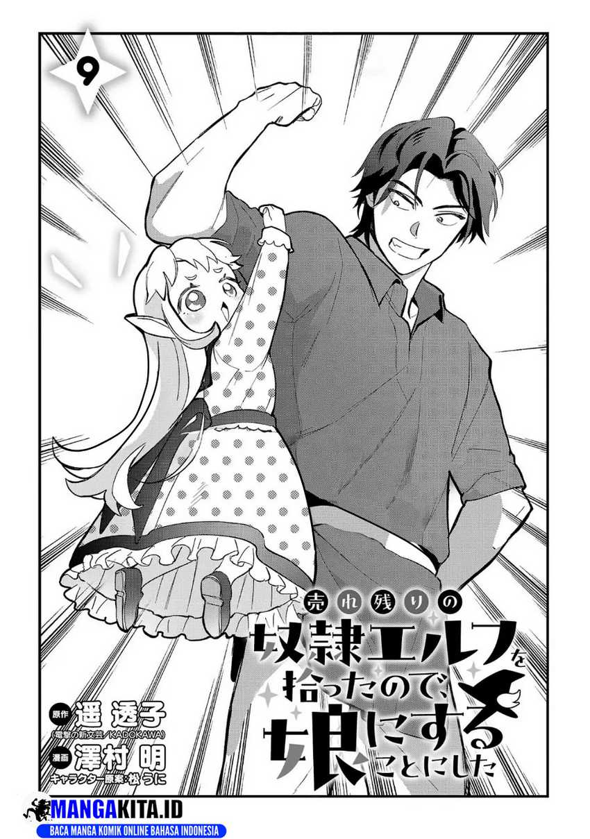 Urenokori no Dorei Elf wo Hirotta no de, Musume ni suru Koto ni shita chapter 9