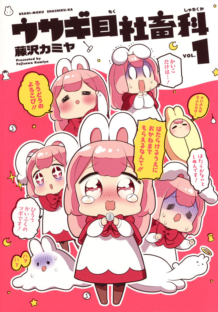 Usagi-moku Shachiku-ka chapter 9
