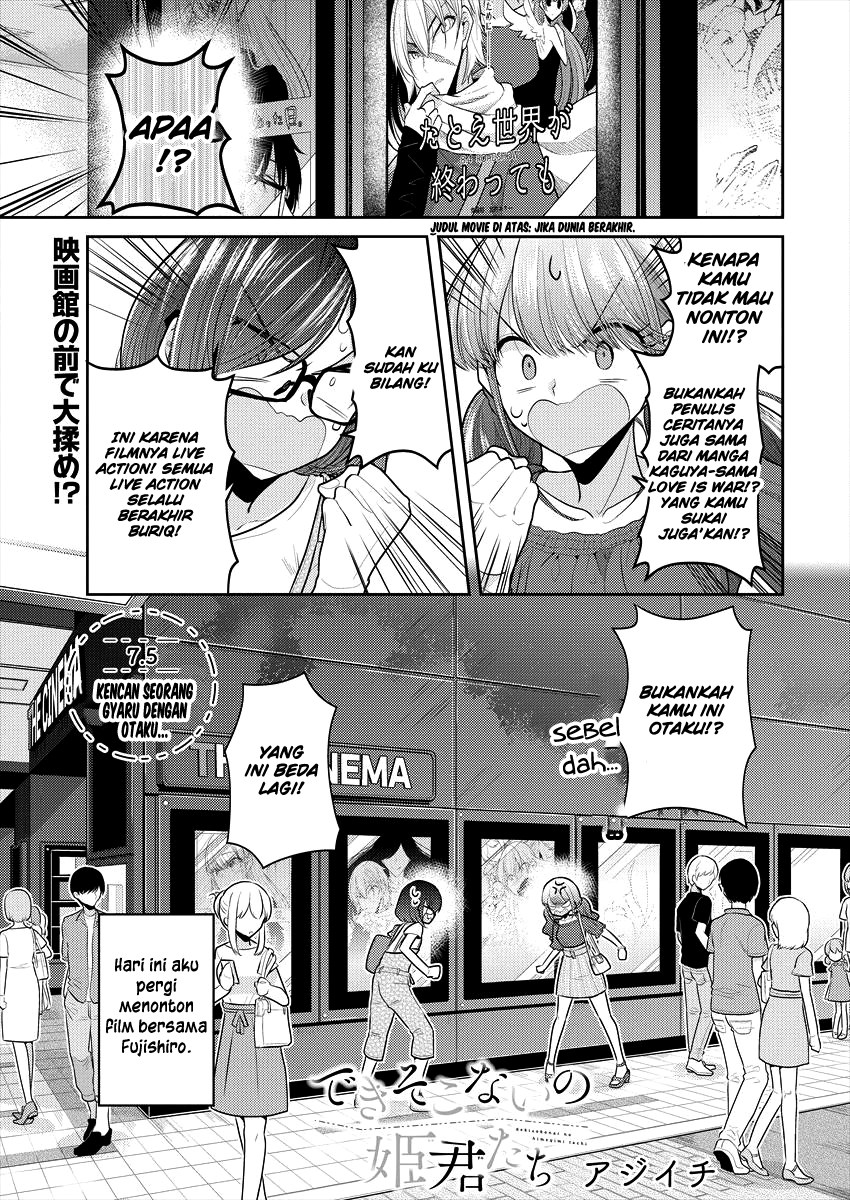 Useless Princesses Chapter 07.5 Bahasa Indonesia