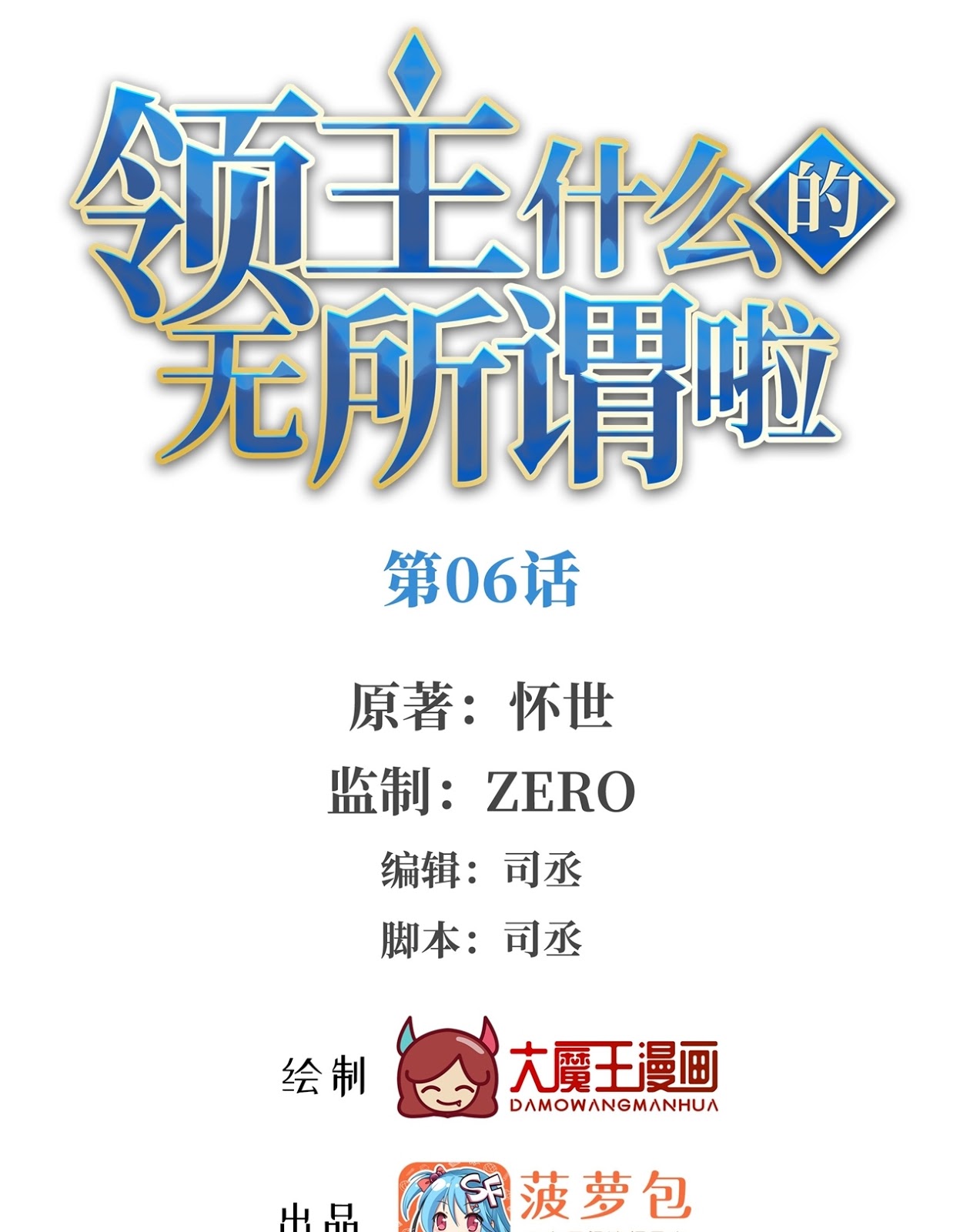 Useless Young Master Chapter 06 Bahasa Indonesia