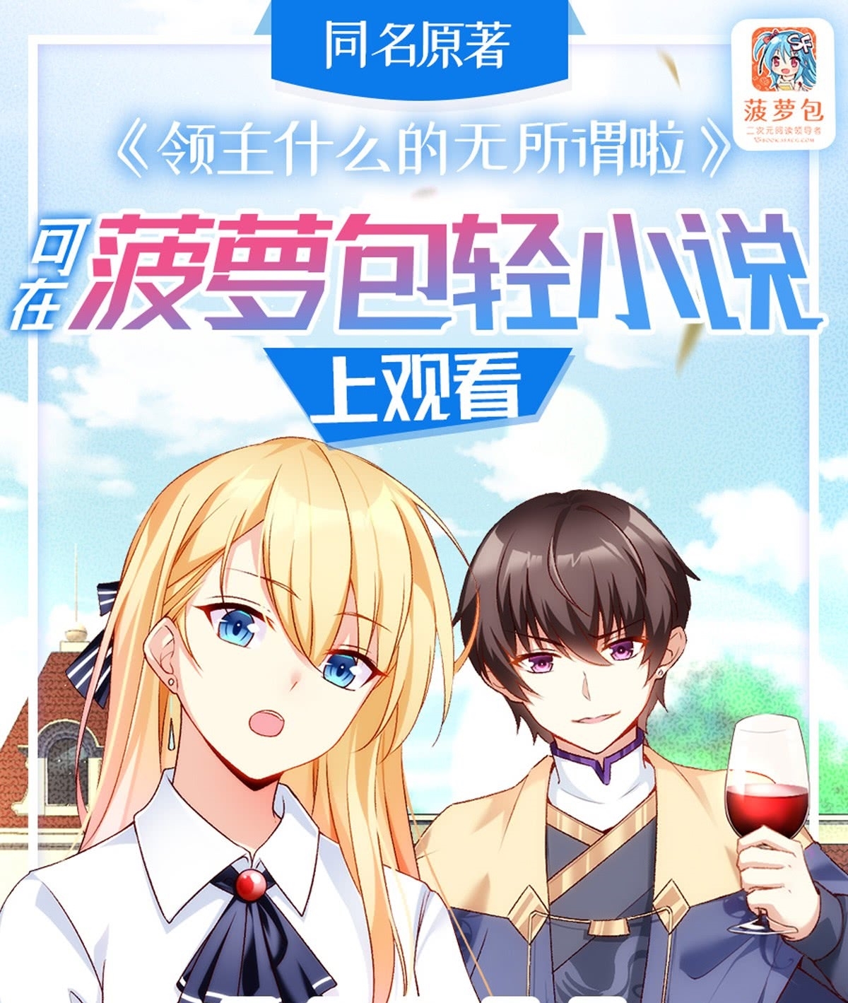 Useless Young Master chapter 7