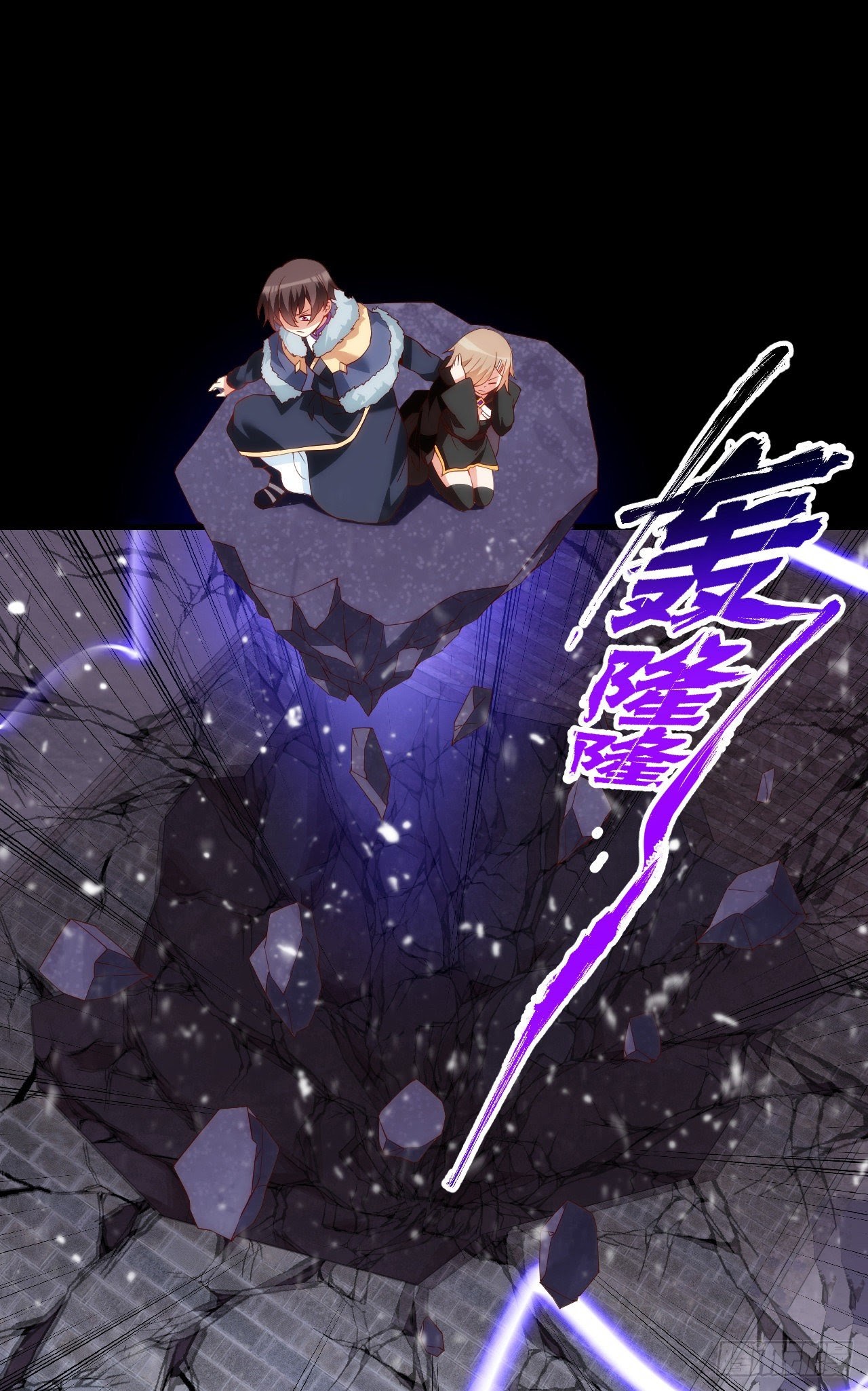 Useless Young Master chapter 44