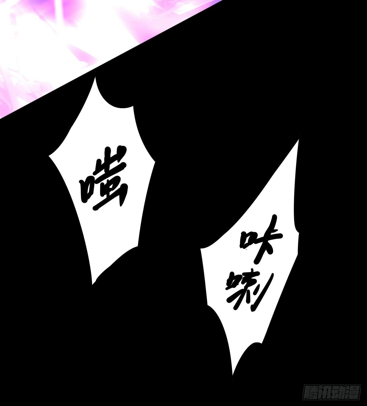 Useless Young Master chapter 44