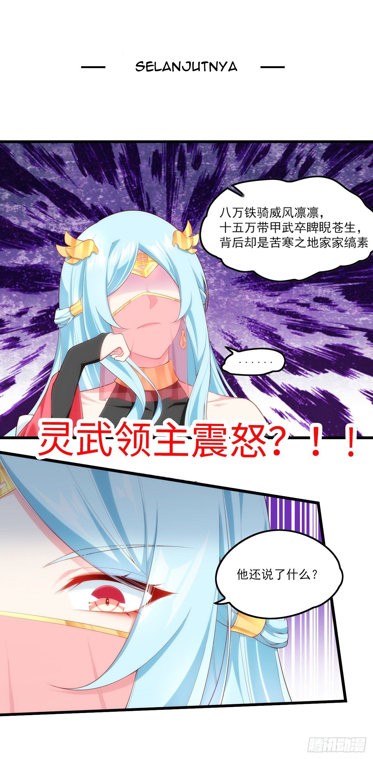 Useless Young Master chapter 44