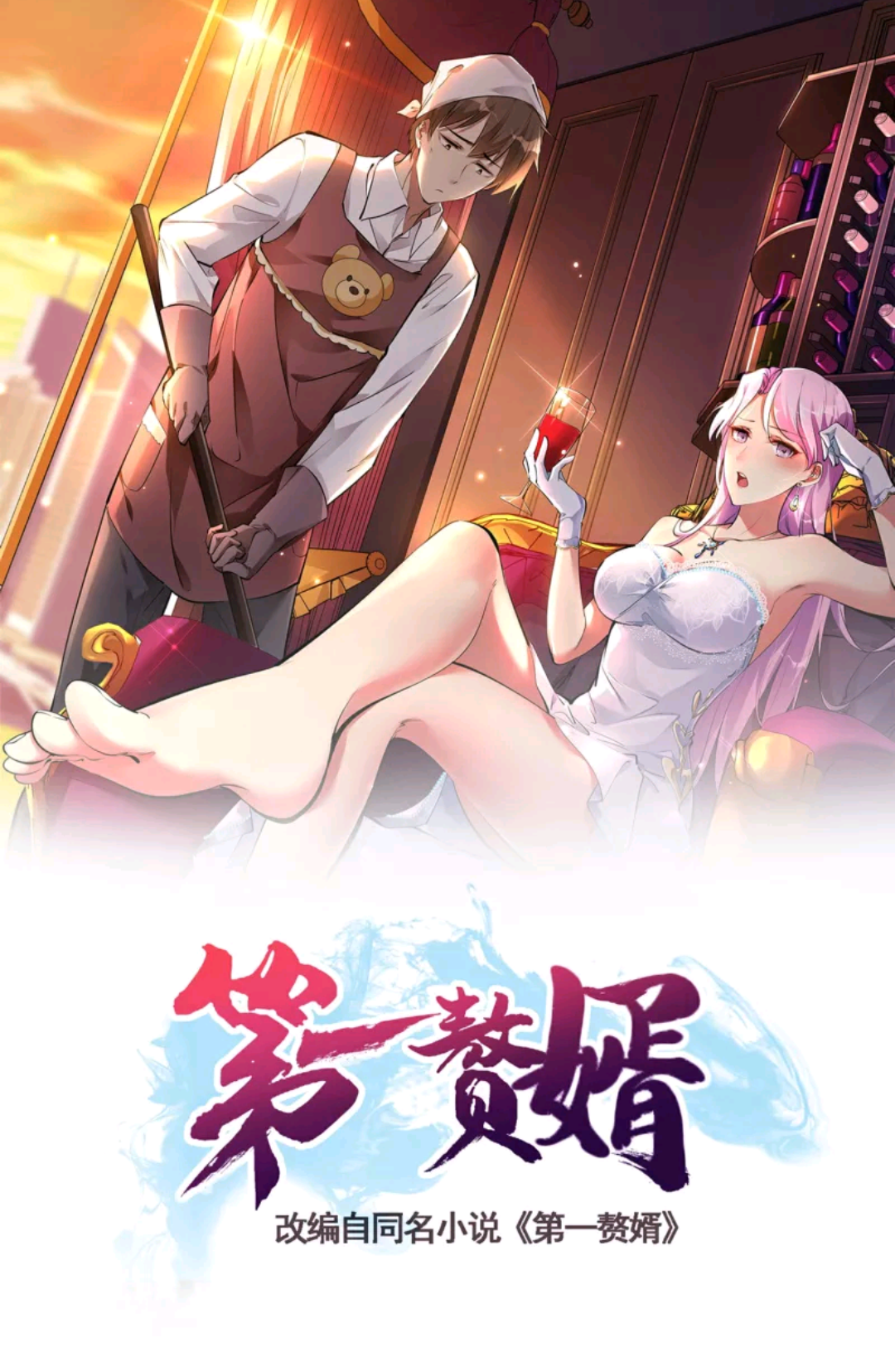 Useless First Son-In-Law Chapter 01 Bahasa Indonesia