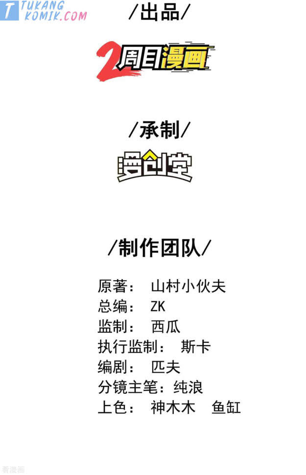 Useless First Son-In-Law (Magnificent Cohabiting Son-In-Law) chapter 111