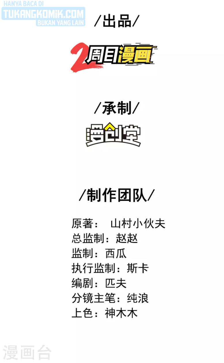 Useless First Son-In-Law (Magnificent Cohabiting Son-In-Law) chapter 147
