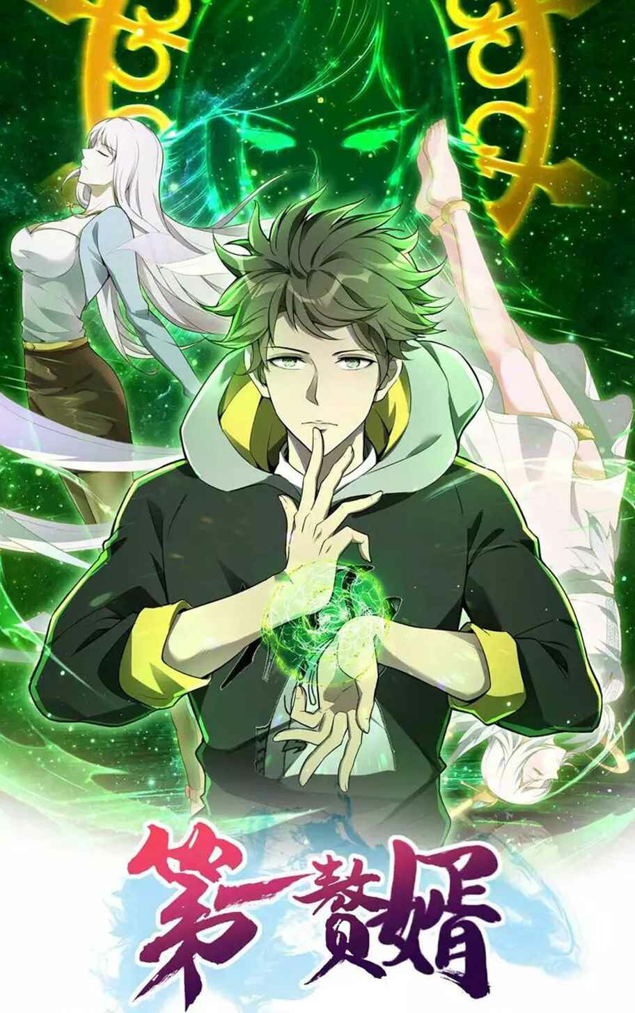 Useless First Son-In-Law Chapter 151 Bahasa Indonesia