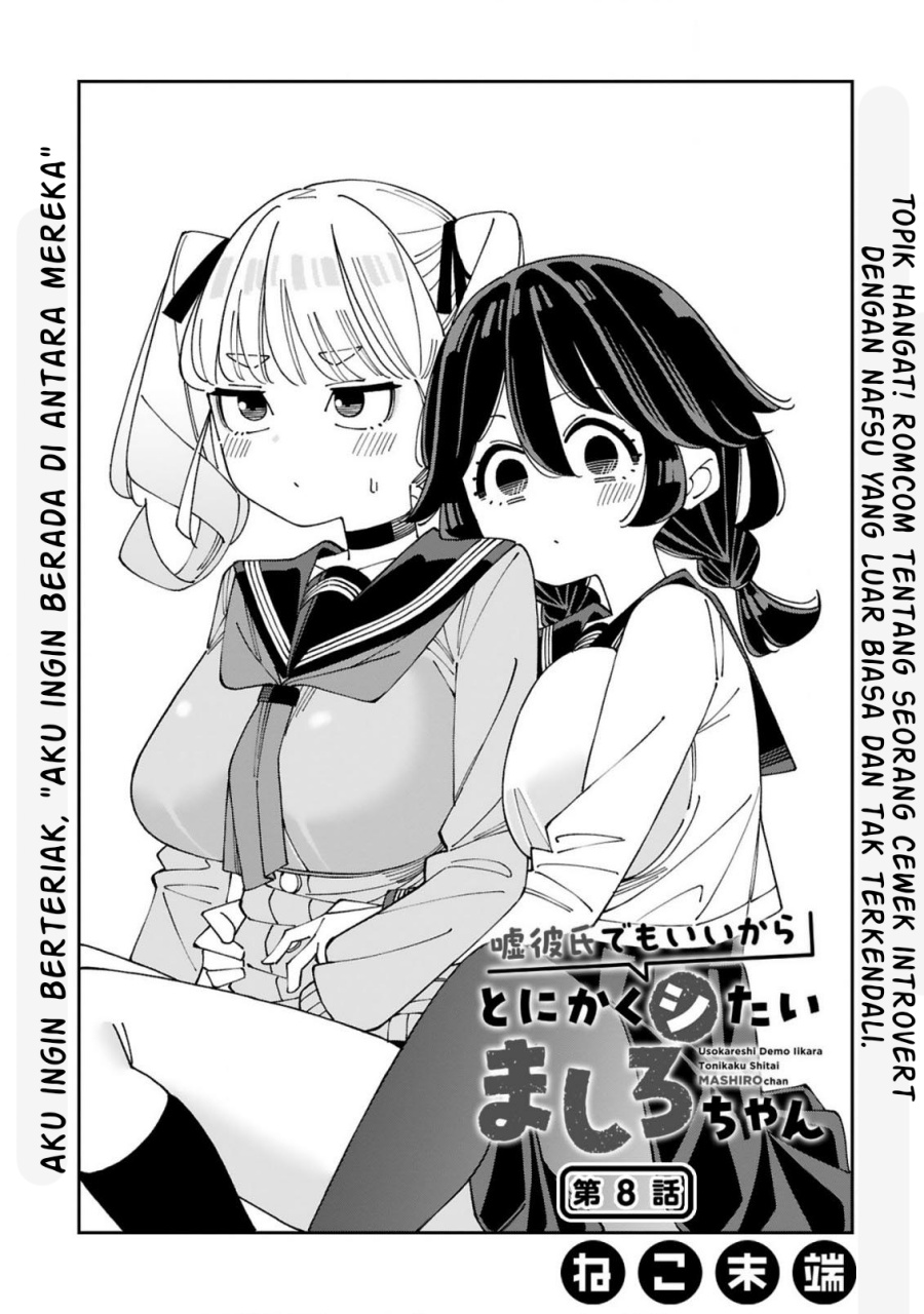 Uso Kareshi Demo Ii Kara Tonikaku Shitai Mashiro-chan chapter 8