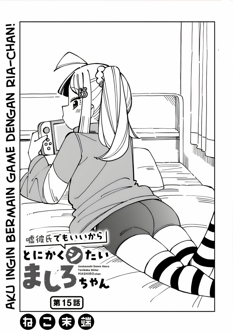 Uso Kareshi Demo Ii Kara Tonikaku Shitai Mashiro-chan chapter 15