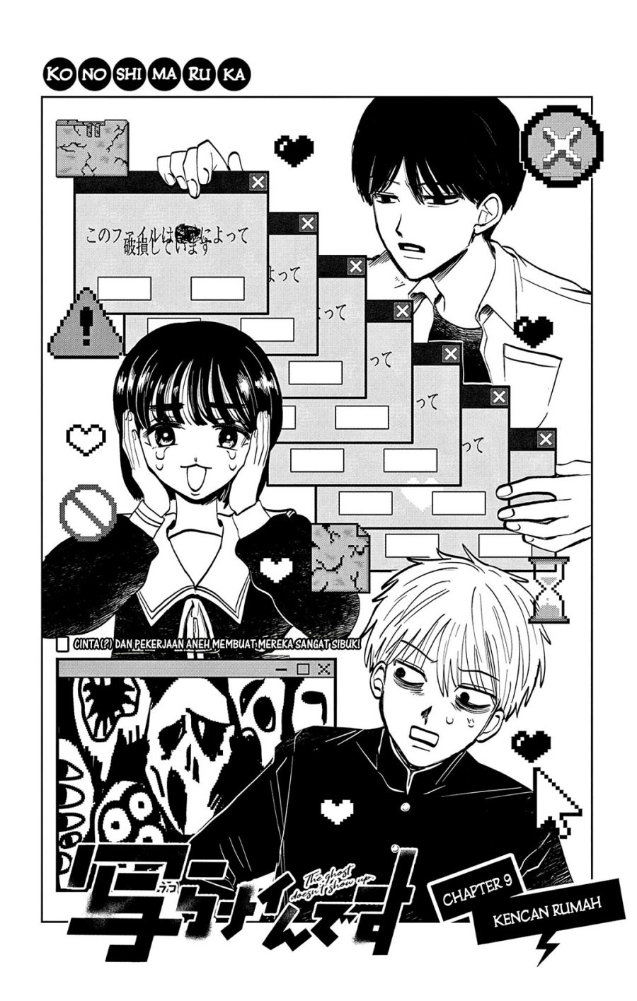 Utsuranain desu chapter 9