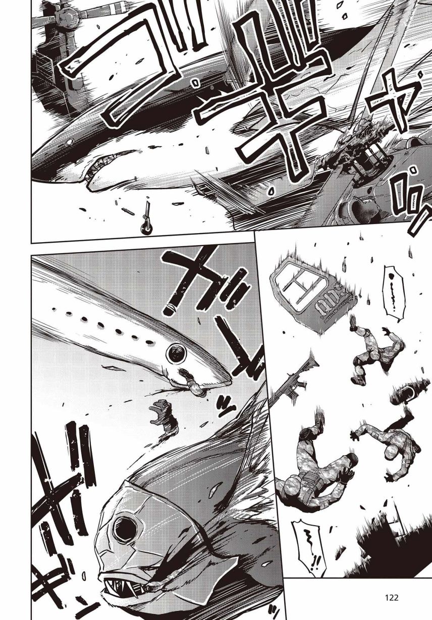 Utsuro Naru Regalia chapter 2