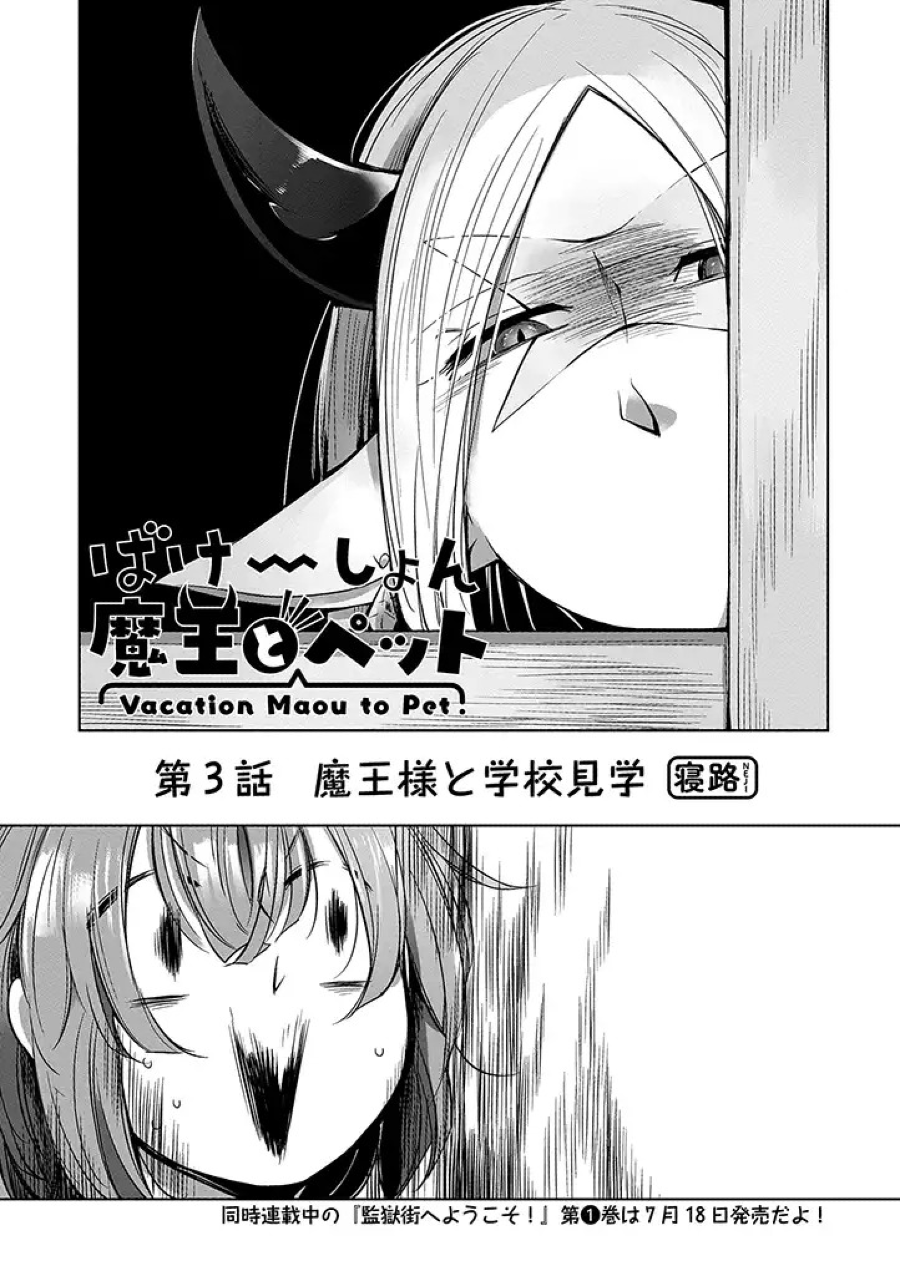 Vacation Maou to Pet Chapter 03 Bahasa Indonesia